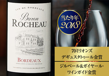  バロン・ロシェ’１８