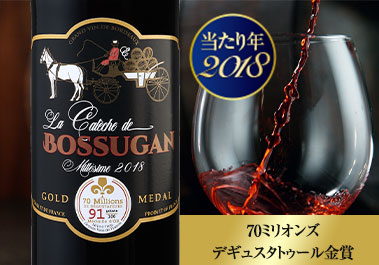 ラ・カレチェ・ド・ボシュガン’１８