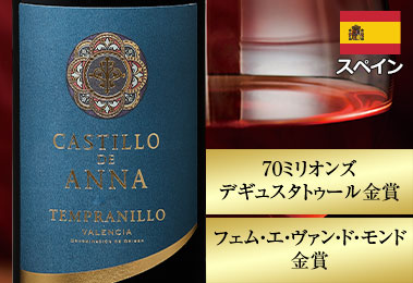 カスティージョ・デ・アナ・テンプラニーリョ