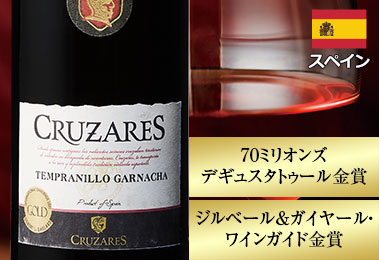 クルサレス・テンプラニーリョ・ガルナッチャ