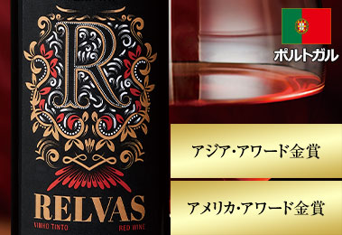 レルバス・ティント