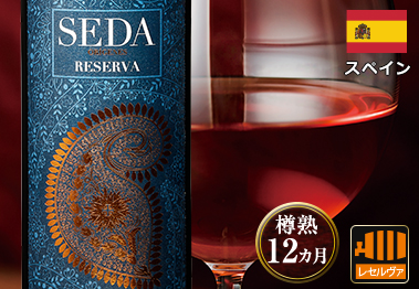 セダ・レセルヴァ