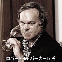 ロバート・M・パーカーJr.氏