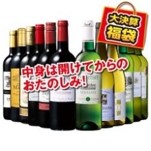 フランス金賞受賞　赤白12本セット（ 赤9本、白3本）　750ml 大決算セール】フランス金賞赤白ワイン12本福袋 | ワイン通販ならマイ