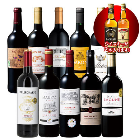 ボルドー金賞赤ワイン１０本＆ウイスキー２本セット