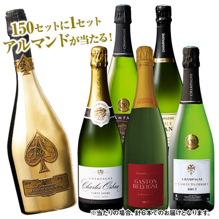 １５０セットに１セットの確率でドン・ペリが当たる！高級辛口シャンパーニュ５本セット