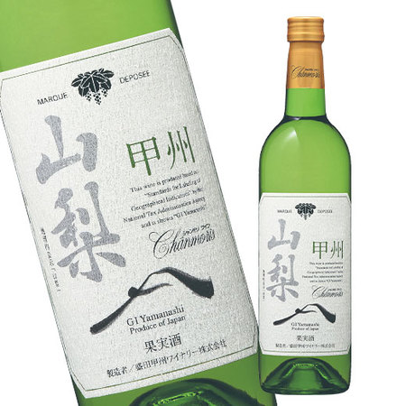 シャンモリ山梨甲州