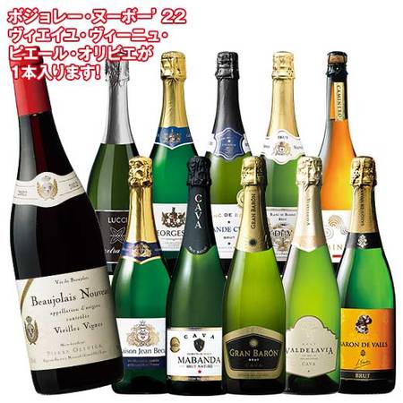 古樹ボジョレー入り！世界の厳選辛口スパークリングワイン１１本セット