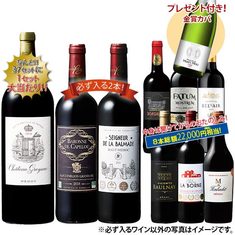 マグナムが当たるチャンス！ボルドー贅沢赤ワイン８本福袋