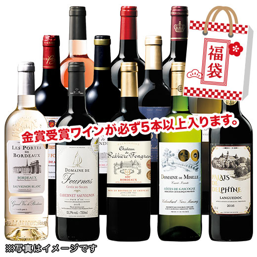 フランスメダル受賞ワイン12本福袋