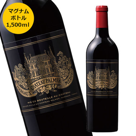 シャトー・パルメ’０５ マグナムボトル（ＡＣマルゴー:第3級グラン・クリュ）（赤・ＦＢ）