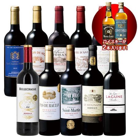 ボルドー金賞赤ワイン１０本＆ウイスキー２本セット