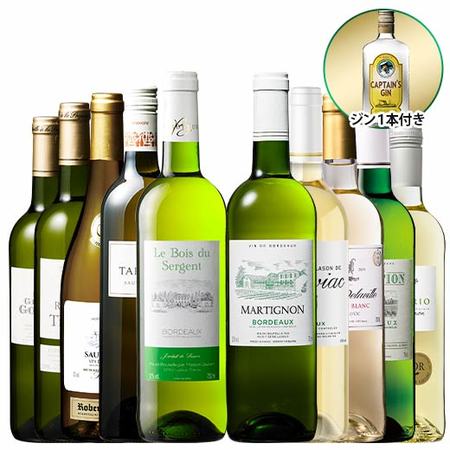【４４％ＯＦＦ】フランス各地白ワイン１０本＋ジン１本セット※４月下旬より順次お届け