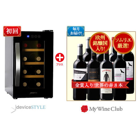 【冷】【セラー付】Ｅ世界赤８本