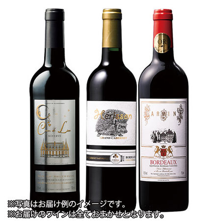 ボルドー金賞ワイン３本第１４弾冷