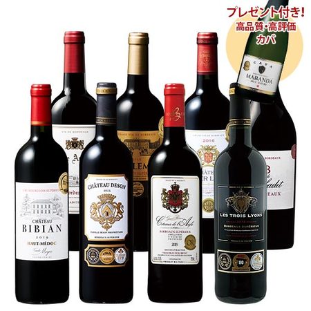 偉大なヴィンテージを飲み比べ　ボルドー贅沢赤８本セット第２弾