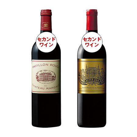 シャトー・パルメ&シャトー・マルゴーセカンドラベル飲み比べ2本セット