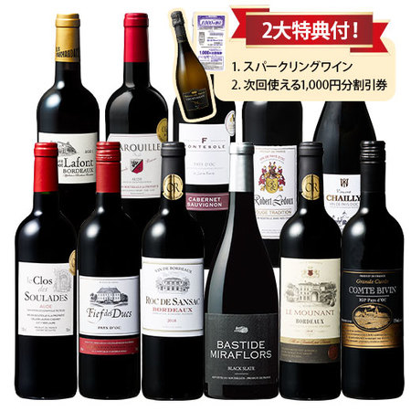 人気生産者入り！フランス金賞赤ワイン１１本セット