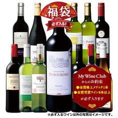 【新春企画】メドック金賞入り！フランスワイン赤白12本福袋