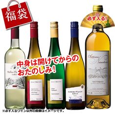 ソーテルヌ入！貴腐ワイン＆ドイツ甘口白ワイン５本福袋