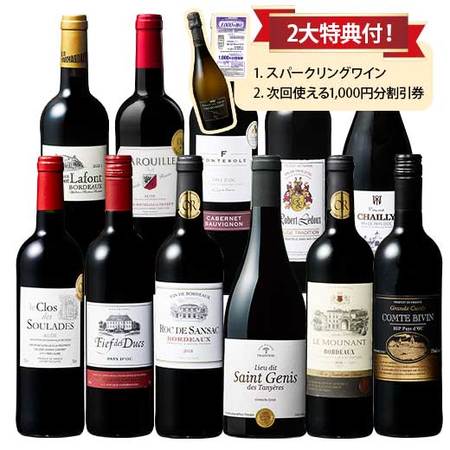 人気生産者入り！フランス金賞赤ワイン１１本セット