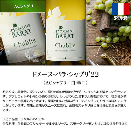 17年連続ワイン通販国内売上高No.1記念企画！シャブリ5本セット第9弾