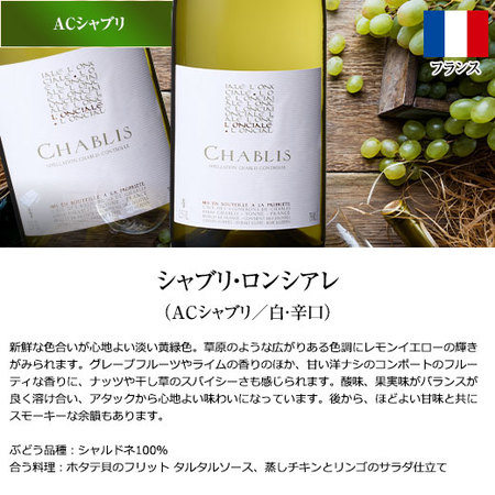 17年連続ワイン通販国内売上高No.1記念企画！シャブリ5本セット第9弾