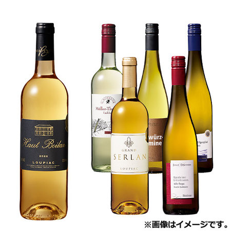 貴腐ワイン＆ドイツ甘口白ワイン６本福袋