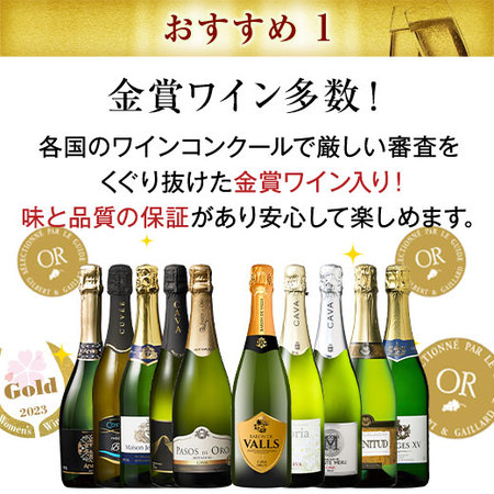 瓶内二次発酵製法カバ5本入り!!激旨スパークリングワイン12本セット第16弾