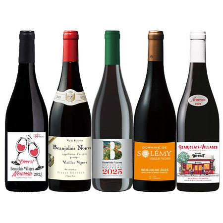 ボジョレー・ヌーヴォー&ボジョレー・ヴィラージュ・ヌーヴォー飲み比べ５種5本セット
