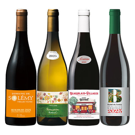 フランス新酒赤白飲み比べ４種４本セット