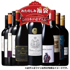クリュ・ブルジョワ、リオハ、バローロが必ず入る！すべて金賞&高評価入り欧州赤ワイン１０本福袋