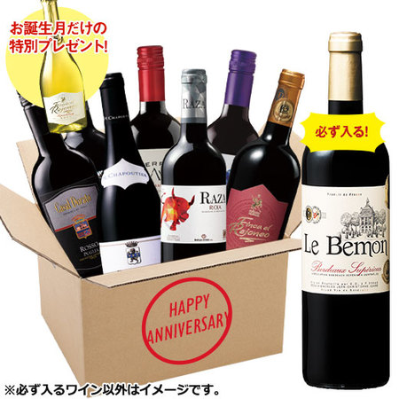 【プレセントワイン付】金賞ボルドーが必ず１本入る！赤ワイン８本福袋