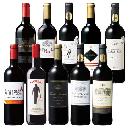 フランス各地赤ワイン10本セット　第2弾