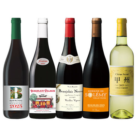 ２０２５年　世界の新酒５本セット