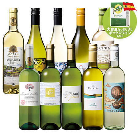 ボックスワイン付き！世界６ヵ国選りすぐり白ワイン１０本セット