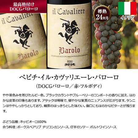 【54％OFF】金賞入り！イタリアワインの王様バローロ4本セット第3弾