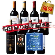 全て金賞！クリュ・ブルジョワが必ず入る！ボルドー赤ワイン8本福袋