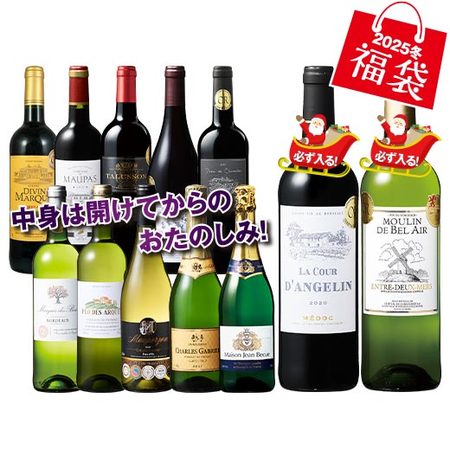 フランス金賞赤白泡12本福袋