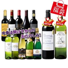 フランス金賞赤白泡12本福袋