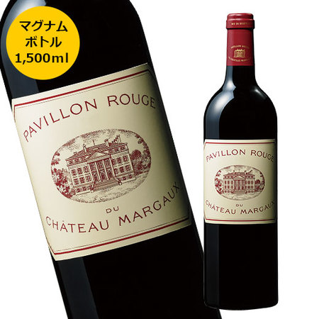 パヴィヨン・ルージュ・デュ・シャトー・マルゴー’０５　マグナムボトル