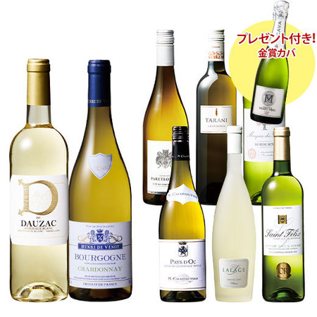 ブルゴーニュ＆人気生産者入り！フランス白ワイン８本セット