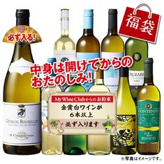 人気生産者シャプティエ入り！世界の白ワイン１０本福袋