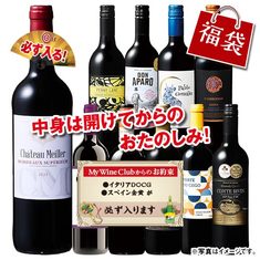 5冠金賞ボルドー入り！世界の赤ワイン１０本福袋