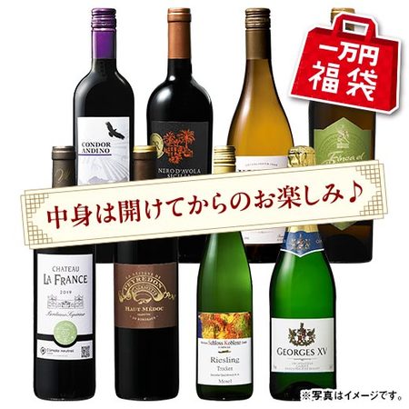 【一万円福袋】赤白泡８本福袋