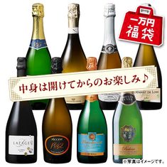 【一万円福袋】スパークリングワイン８本福袋