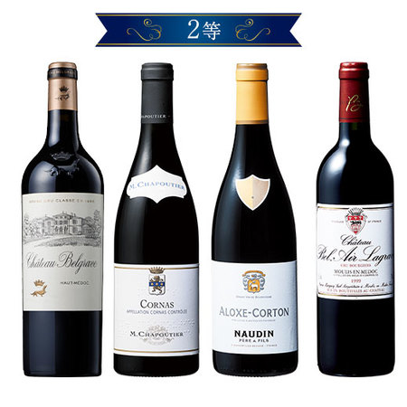 ブルゴーニュ村名・格付ワインが当たる！？フランスワインくじ