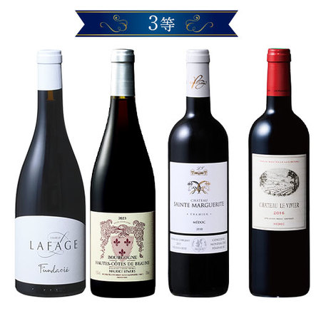 ブルゴーニュ村名・格付ワインが当たる！？フランスワインくじ