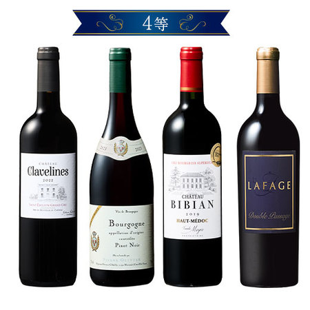 ブルゴーニュ村名・格付ワインが当たる！？フランスワインくじ