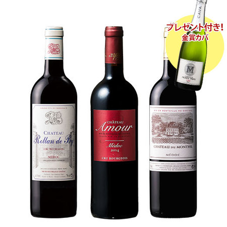 ボルドー長期熟成赤ワイン３本セット第２弾